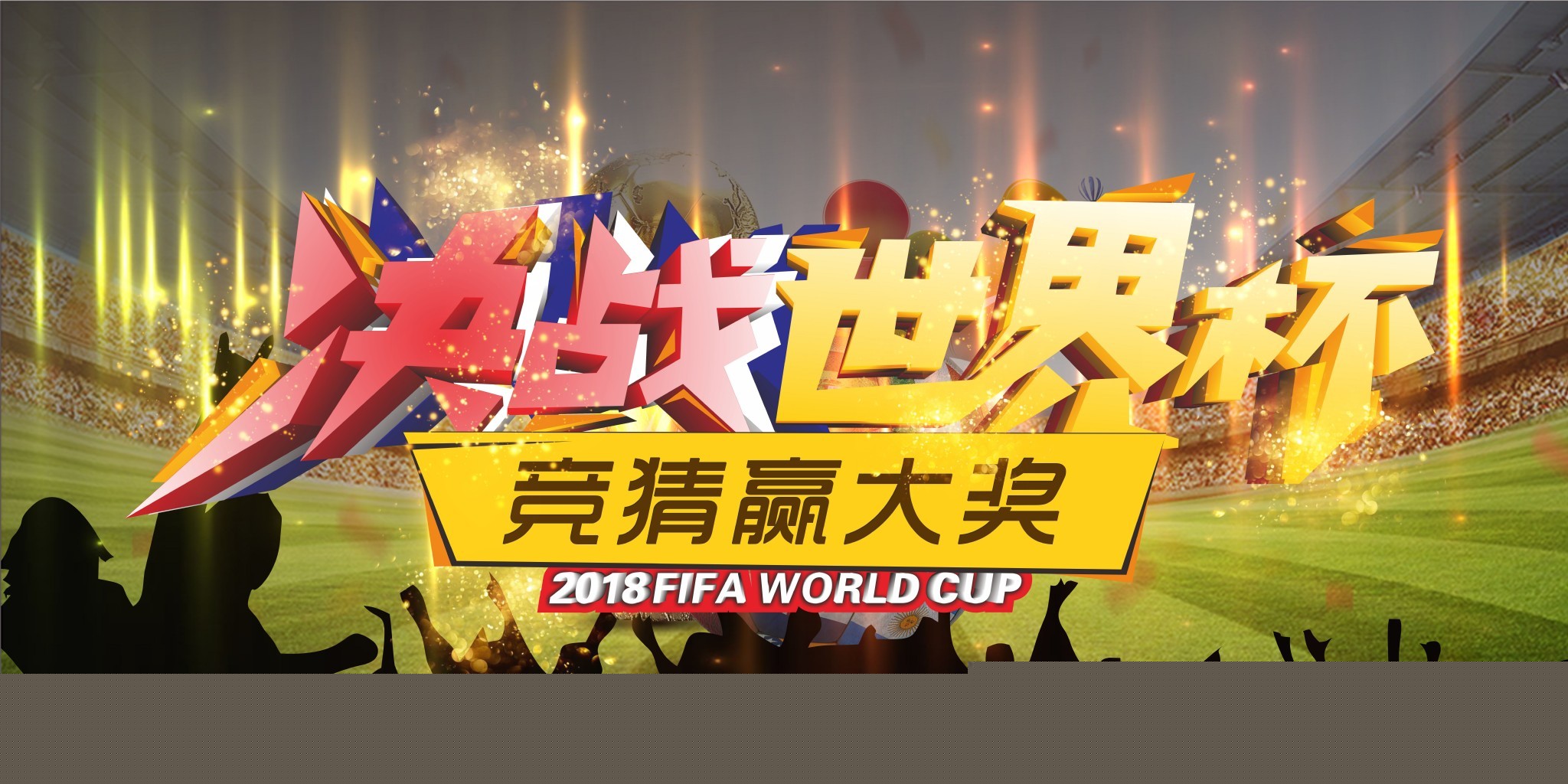 的竞争更